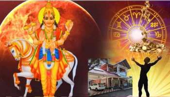 100ವರ್ಷಗಳ ಬಳಿಕ ವಿಪರೀತ ರಾಜಯೋಗ: ಈ ರಾಶಿಯವರಿಗೆ ಶುಕ್ರನ ಅನುಗ್ರಹ, ಭಾರೀ ಅದೃಷ್ಟ, ವೃತ್ತಿಯಲ್ಲಿ ಬಡ್ತಿ, ಬ್ಯಾಂಕ್ ಬ್ಯಾಲೆನ್ಸ್ ಹೆಚ್ಚಳ 