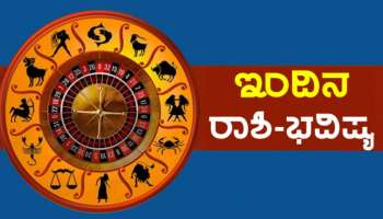 ದಿನ ಭವಿಷ್ಯ 5 ಜುಲೈ 2025: ಇಂದು ಸರ್ವಾರ್ಥ ಸಿದ್ಧಿಯೋಗ.. ಈ ರಾಶಿಯವರಿಗೆ ನಿರೀಕ್ಷಿಗೂ ಮೀರಿದ ಧನ ಲಾಭ! 