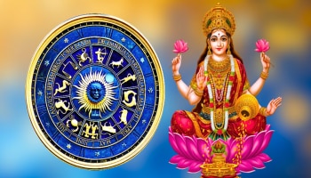 ಬುಧ-ಸೂರ್ಯನ ಸಂಯೋಗದಿಂದ ಬುಧಾದಿತ್ಯ ರಾಜಯೋಗ: ಈ ರಾಶಿಗಳ ಮೇಲೆ ಲಕ್ಷ್ಮಿ ದೇವಿಯಿಂದ ಹಣದ ಸುರಿಮಳೆ!!