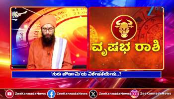 Taurus sign people are likely to get a promotion in their job in the second week of July