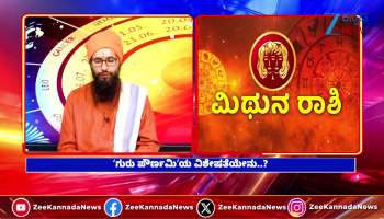 Weekly Horoscope: Gemini people will gain fame and respect this week 