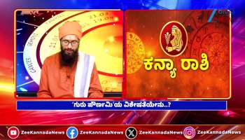 Financial loss for Virgo in the second week of July