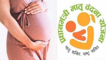 ಗರ್ಭಿಣಿಯರಿಗೆ ಭರ್ಜರಿ ಸಿಹಿಸುದ್ದಿ: ಕೇಂದ್ರ ಸರ್ಕಾರದಿಂದ ಬಂಪರ್‌ ಲಾಟರಿ!!