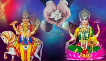 100 ವರ್ಷಗಳ ನಂತರ ವಿಪರೀತ ರಾಜಯೋಗ: ಈ ರಾಶಿಯವರ ಬ್ಯಾಂಕ್ ಬ್ಯಾಲೆನ್ಸ್ ಹೆಚ್ಚಾಗುವುದು ಖಚಿತ..!!