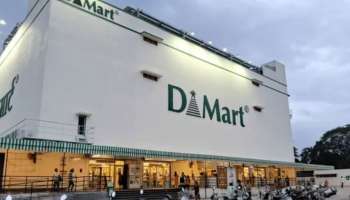 ವಾರದ ಎಲ್ಲಾ ದಿನಗಳಲ್ಲಿಯೂ D Mart ನಲ್ಲಿ ಇರುತ್ತೆ ಭರ್ಜರಿ ಆಫರ್‌, ಉಚಿತವಾಗಿ ಸಿಗುತ್ತೆ ಈ ಎಲ್ಲಾ ವಸ್ತುಗಳು! ನಿಮಗೆ ಗೊತ್ತಿರದ ಸೀಕ್ರೆಟ್‌ ಇದು