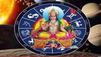 ಜುಲೈನಲ್ಲಿ ಈ ಮೂರು ರಾಶಿಯವರಿಗೆ ಬಂಪರ್ ಲಾಟರಿ: ಆದಾಯ, ಹಣದ ಜೊತೆಗೆ ಭರ್ಜರಿ ಪ್ರಗತಿ!