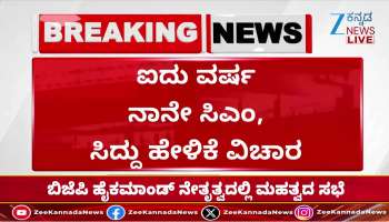 Siddaramaiah says I will be CM for five years