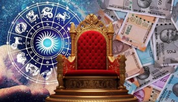 500 ವರ್ಷಗಳ ನಂತರ ಪ್ರಬಲ ರಾಜಯೋಗ: ವಿವಾಹ ಯೋಗವಿರುವ ಈ 5 ರಾಶಿಯ ಜನರಿಗೆ ಹಣವೇ ಹಣ!!