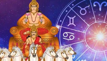 ಕರ್ಕಾಟಕ ರಾಶಿಯಲ್ಲಿ ಸೂರ್ಯನ ಸಂಚಾರ: ಈ ರಾಶಿಯವರಿಗೆ ಸರ್ಕಾರಿ ಉದ್ಯೋಗ, ಎಲ್ಲಾ ಕ್ಷೇತ್ರಗಳಲ್ಲಿಯೂ ಯಶಸ್ಸು!!