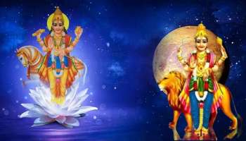ಶ್ರಾವಣದಲ್ಲಿ ಬುಧ-ಶುಕ್ರನ ಸಂಯೋಗದಿಂದ ಚಿನ್ನದಂತೆ ಹೊಳೆಯಲಿದೆ ಈ ರಾಶಿಯವರ ಅದೃಷ್ಟ: ಮುಂದಿನ ಒಂದು ತಿಂಗಳು ರಾಜರಂತ ಜೀವನ ನಡೆಸುವ ಯೋಗ