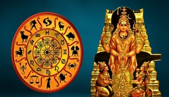 ಕುಬೇರನ ನೆಚ್ಚಿನ ರಾಶಿಗಳಿವು... ಈ ಜನರಿಗೆ ಎಂದಿಗೂ ಹಣದ ಕೊರತೆ ಬರಲ್ಲ, ಕುಬೇರನ ಕೃಪೆಯಿಂದ ಸುಖ-ಸಮೃದ್ಧಿ!!