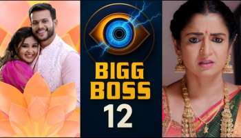 ಈ ದಿನದಿಂದ ಬಿಗ್‌ ಬಾಸ್‌ ಕನ್ನಡ Season 12 ಶುರು: ದೊಡ್ಮನೆ ಶೋಗಾಗಿ ಅಂತ್ಯವಾಗುತ್ತಿರುವ ಟಾಪ್ 3 ಧಾರಾವಾಹಿಗಳು ಯಾವುವು ಗೊತ್ತಾ?