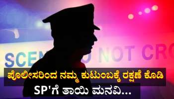ಜೂ*ಜು ಅಡ್ಡೆ ಮಾಹಿತಿ ಕೊಟ್ಟವನ ಕಾಲು ಮು&#039;ರಿದ ಖಾಕಿ...