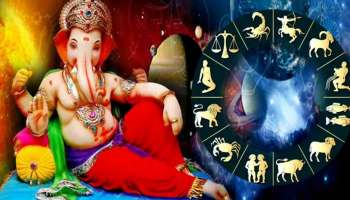 ಗಣಪತಿಗೆ ಮೂಷಕನಷ್ಟೇ ಪ್ರಿಯ ಈ ರಾಶಿಯವರು!ಇವರಿಗೆ ಕಷ್ಟ ಸೋಕಲೂ ಬಿಡನು ವಿಘ್ನೇಶ್ವರ! ಸೋಲೇ ಇಲ್ಲದೆ ಬದುಕುವರು ಇವರು  