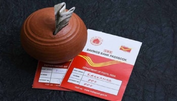 Post Office Saving Schemes: 10,000 ರೂಪಾಯಿ ಹೂಡಿಕೆ ಮಾಡಿದ್ರೆ 7 ಲಕ್ಷ ರೂಪಾಯಿ ಸಿಗುತ್ತೆ!!