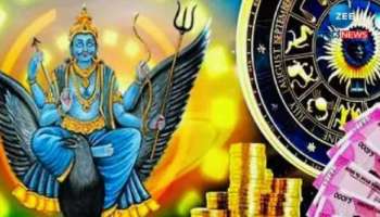 ಎರಡೆರಡು ರಾಜಯೋಗದೊಂದಿಗೆ ಬೆಳಗುವುದು ಈ ರಾಶಿಯವರ ಅದೃಷ್ಟ:ಹರಿದು ಬರುವುದು ಹಣದ ಹೊಳೆ  