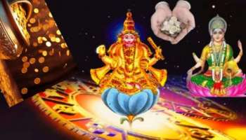 12ವರ್ಷಗಳ ಬಳಿಕ ಶ್ರಾವಣ ಮಾಸದಲ್ಲಿ ಐಷಾರಾಮಿ ಜೀವನಕಾರಕನಿಂದ ಡಬಲ್‌ ರಾಜಯೋಗ: 3 ರಾಶಿಯವರಿಗೆ ಲಕ್ ಚೇಂಜ್, ಶುಕ್ರ ದೆಸೆಯಿಂದ ರಾಜವೈಭೋಗ 