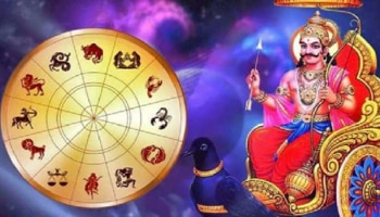 ನವೆಂಬರ್ 28ರವರೆಗೆ ಶನಿಯ ಹಿಮ್ಮುಖ ಚಲನೆ: ಮುಂದಿನ 6 ತಿಂಗಳು ಈ ನಾಲ್ಕು ರಾಶಿಯವರಿಗೆ ಸಂಕಷ್ಟ!!