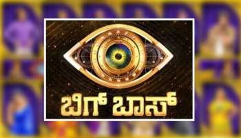 ಬಿಗ್ ಬಾಸ್ ಸ್ಪರ್ಧಿಗಳ ಪಟ್ಟಿ ರಿಲೀಸ್‌..! ಇವರೇ ನೋಡಿ ದೊಡ್ಮನೆಗೆ ಎಂಟ್ರಿ ಕೊಡುವ ಸ್ಟಾರ್‌ಗಳು..
