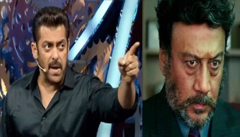 ಲಗ್ನಪತ್ರಿಕೆ ಪ್ರಿಂಟ್ ಆಗಿತ್ತು.. ಮದುವೆಯಾಗಬೆಕೆನ್ನುವಷ್ಟರಲ್ಲಿ ಈ ನಟಿಗಾಗಿ ಜಾಕಿಶ್ರಾಫ್ ಜೊತೆ ಕಾಲು ಕೆದರಿ ಜಗಳ ತೆಗೆದ ಸಲ್ಮಾನ್ ಖಾನ್...!