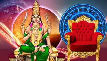 ಬುಧನಿಂದ ಭದ್ರ ರಾಜಯೋಗ.. ಈ 3 ರಾಶಿಗಳಿಗೆ ಬಂಪರ್‌ ಲಾಟರಿ, ಅದೃಷ್ಟದ ಬೆಂಬಲ ಸಮಸ್ಯೆಗಳೆಲ್ಲಾ ಮಾಯ.. ಹರಿದು ಬರುಲಿದೆ ಧನ ಸಂಪತ್ತು ಅಷ್ಟೈಶ್ವರ್ಯ!