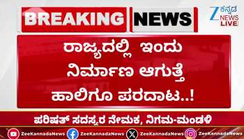 Commercial Tax Effect: Bengaluru residents will not get milk and milk products for two days 