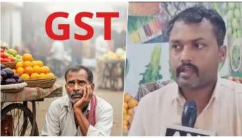 ಸಣ್ಣ ತರಕಾರಿ ವ್ಯಾಪಾರಿಗೆ 29 ಲಕ್ಷ ರೂ. GST ನೋಟಿಸ್..! ಆತನ ಅಕೌಂಟ್‌ನಿಂದ 1 ಕೋಟಿ..