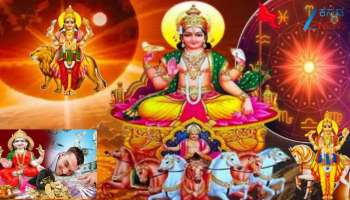 500ವರ್ಷಗಳ ಬಳಿಕ ಏಕಕಾಲಕ್ಕೆ ತ್ರಿಬಲ್ ರಾಜಯೋಗಗಳ ನಿರ್ಮಾಣ, ಮೂರು ರಾಶಿಯವರಿಗೆ ಸಂಪತ್ತಿನ ಸುರಿಮಳೆ, ಶ್ರೀಮಂತಿಕೆ ಭಾಗ್ಯ