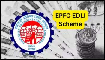 EPFO EDLI ಯೋಜನೆಯ ನಿಯಮಗಳಲ್ಲಿ ಬದಲಾವಣೆ :ಪಿಎಫ್ ಖಾತೆಯಲ್ಲಿ ಹಣವಿಲ್ಲದಿದ್ದರೂ ನಾಮಿನಿಗೆ ಸಿಗುತ್ತದೆ ಹಣ 