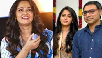 ʼನನ್ನ ಮದುವೆಯನ್ನು ಹೇಗೆ ಮರೆಮಾಡಲಿ?ʼ.. 43ನೇ ವಯಸಲ್ಲಿ ಖ್ಯಾತ ನಿರ್ಮಾಪಕನ ಜೊತೆ ಡೇಟಿಂಗ್‌ ಬಗ್ಗೆ ಸ್ಪಷ್ಟನೆ ಕೊಟ್ಟ ನಟಿ ಅನುಷ್ಕಾ ಶೆಟ್ಟಿ