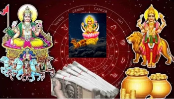 50 ವರ್ಷಗಳ ಬಳಿಕ ತ್ರಿಗ್ರಾಹಿ ಯೋಗ: ಈ ರಾಶಿಯವರು ಮುಟ್ಟಿದ್ದೆಲ್ಲಾ‌ ಚಿನ್ನ, ಬಾಳೇ ಬಂಗಾರ