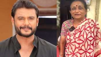 ನಟ ದರ್ಶನ್‌ ಸಹೋದರಿ ಇವರೇ.. ತಮ್ಮನ ಹೆಸರೇ ಹೇಳದೆ ಸ್ವಂತ ಶ್ರಮದಿಂದ ಬದುಕುತ್ತಿರುವ ಈ ಸ್ವಾಭಿಮಾನಿ ಇರೋದೆಲ್ಲಿ ಗೊತ್ತಾ?