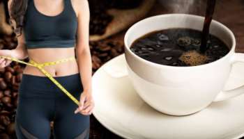 ಕಾಫಿ ಜೊತೆ ಈ ಒಂದು ಪದಾರ್ಥ ಬೆರೆಸಿ ಕುಡಿಯಿರಿ.. ಬಲೂನ್‌ನಂತೆ ಊದಿಕೊಂಡ ಹೊಟ್ಟೆ ಮಂಜುಗಡ್ಡೆಯಂತೆ ಕರಗುತ್ತೆ !