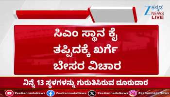 Home Minister G. Parameshwara statement in Bengaluru