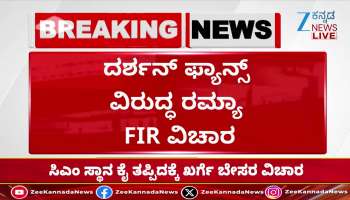 Home Minister G. Parameshwar responds to Ramya FIR against Darshan fans