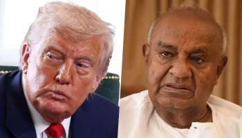 ಭಾರತದ ಆರ್ಥಿಕತೆ ಸತ್ತಿದೆ ಎಂದ ಡೋನಾಲ್ಡ್ ಟ್ರಂಪ್‌ ಹೇಳಿಕೆಗೆ ಹೆಚ್.ಡಿ. ದೇವೇಗೌಡರ ತೀವ್ರ ಆಕ್ಷೇಪ