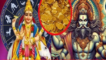 ರಕ್ಷಾ ಬಂಧನದಂದು ವಿಶೇಷ ರಾಜಯೋಗ: ಈ 3 ರಾಶಿಯವರಿಗೆ ಶ್ರೀಮಂತಿಕೆಯ ಜೊತೆಗೆ ಸುಖದ ಸುಪ್ಪತ್ತಿಗೆ!