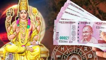 ಗುರು ಸಂಚಾರ ಬದಲಾವಣೆ: ಈ ಮೂರು ರಾಶಿಯವರಿಗೆ ಶುಭ ದಿನಗಳು ಆರಂಭ.. ಒಲಿಯಲಿದೆ ಶ್ರೀಮಂತಿಕೆಯ ಸೌಭಾಗ್ಯ