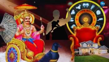 30 ವರ್ಷಗಳ ನಂತರ ವಿಪರೀತ ರಾಜಯೋಗ: ಈ ರಾಶಿಯವರಿಗೆ ಕಷ್ಟಗಳೆಲ್ಲಾ ಕಳೆದು ಶ್ರೀಮಂತರಾಗುವ ಯೋಗ 