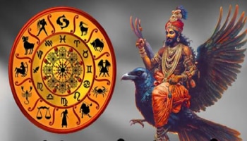 ಕುಂಭ, ಮೀನ, ಮೇಷ ರಾಶಿಯವರಿಗೆ ಶನಿಯ ಸಾಡೇ ಸಾತಿ ನಡೆಯುತ್ತಿದೆ: ಯಾವ ರಾಶಿಯವರಿಗೆ ಲಾಭವಾಗಲಿದೆ?