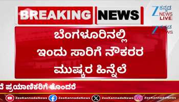 Transport workers strike: BMTC buses run as usual in Bengaluru