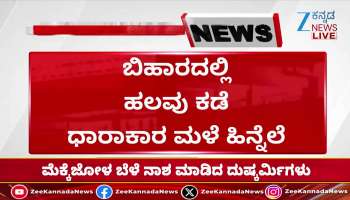  Heavy rains in many places in Bihar