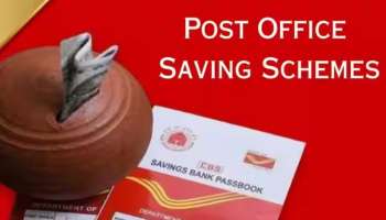 ತಿಂಗಳಿಗೆ 11,000 ರೂ. ಖಾತರಿಯ ಆದಾಯ ನೀಡುವ ಅಂಚೆ ಕಚೇರಿ ಯೋಜನೆ ಇದು ! 