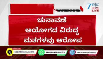 Votes against Election Commission: Protest