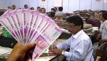 ಸರ್ಕಾರಿ ನೌಕರರಿಗೆ ಗುಡ್‌ ನ್ಯೂಸ್..‌ ಇನ್ಮುಂದೆ ಡಬಲ್ ಆಗುವುದು ಭತ್ಯೆ! ಹೊರಬಿತ್ತು ಮಹತ್ವದ ಆದೇಶ.. 