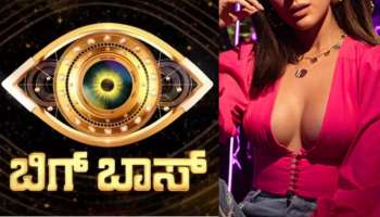 ನಾನು ಬಿಗ್ ಬಾಸ್‌ ಗೆ ಬರಲ್ಲ ಎಂದ ನಟಿ... 6 ಕೋಟಿ ರೂಪಾಯಿ ಆಫರ್ ರಿಜೆಕ್ಟ್ ಮಾಡಿದ್ದೇಕೆ?