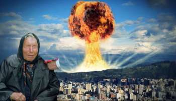 ಮತ್ತೊಮ್ಮೆ ನಿಜವಾಯ್ತು ಬಾಬಾ ವಂಗಾ ಅತಿದೊಡ್ಡ ಭವಿಷ್ಯ! ಜಗತ್ತಿನಲ್ಲಿ ಭೀತಿ ಸೃಷ್ಟಿ... ಆರ್ಥಿಕ ಸ್ಥಿತಿ ಮತ್ತಷ್ಟು ಹದಗೆಡುವುದು ಸ್ಪಷ್ಟ