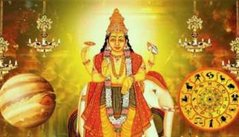 ಕರ್ಕಾಟಕದಲ್ಲಿ ಗುರು ಸಂಚಾರ.. ಈ ರಾಶಿಯವರಿಗೆ ಡಬಲ್‌ ಜಾಕ್‌ಪಾಟ್! ಸುರಿಯಲಿದೆ ಸಂಪತ್ತಿನ ಮಳೆ.. 