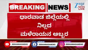  continous rain  in Dharwad district