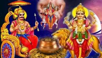 300 ವರ್ಷಗಳ ಬಳಿಕ ಅಪರೂಪದ ತ್ರಿಗ್ರಾಹಿ ಯೋಗ: 5 ರಾಶಿಯವರಿಗೆ ಜಾಕ್‌ಪಾಟ್! ಸಕಲವೂ ಕೈಗೂಡುವ ಪರ್ವಕಾಲ